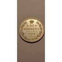 20 копеек 1909 г. Э Б