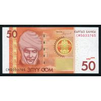 Кыргызстан (Киргизия) 50 сом 2016 г. P25b. Серия CM. UNC