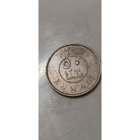 Кувейт 50 филс