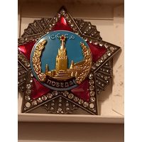 Орден победы