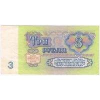 3 рубля 1961 серия эл 92400870 EF-аUNC