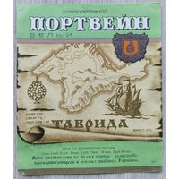 Этикетка винная.УССР.00246