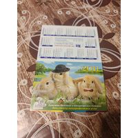 Календарик,кролики,2011