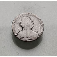 Гривенник 1796 г. СПБ. Екатерина II. лот д-6,1