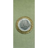 Россия 10 рублей 2017г тамбовская область
