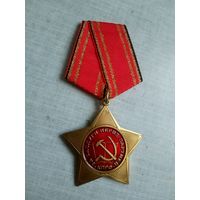 Медаль. За заслуги перед партией. КПРФ.