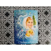 Открытка СССР 1982 год. Прошла почту. Н.Коробова .Состояние на скане.