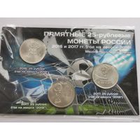 25 рублей РФ. Чемпионат мира по футболу. С рубля в буклете