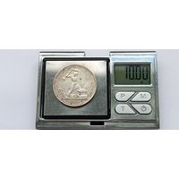 50 копеек 1926 года. ПЛ. Серебро 900. Монета не чищена. 45084