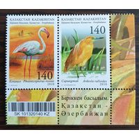 2010 Водоплавающие птицы - совместный выпуск с Азербайджаном Казахстан
