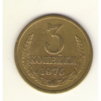 3 копейки 1976 "К"