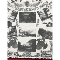 Фото-открытка .г.Горки.