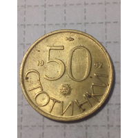 50 стотинок Болгария 1992 год