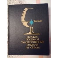 Каталок посуда художественные изделия