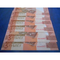 Беларусь. 5 рублей об. 2009 г Серия В. : шт.