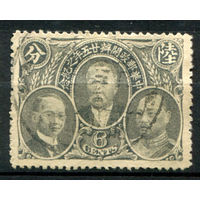 Китайская Республика - 1921г. - 25 лет почте, известные люди, 6 с - 1 марка - гашёная [Mi 180]. #4-W1-119-A-1