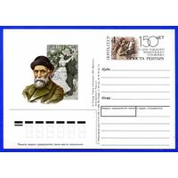 СССР 1991. ПК с ОМ Персоналии. Живопись. О. Ренуар (С)