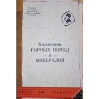 Коллекция СССР