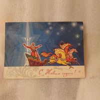 Открытка С Новым годом