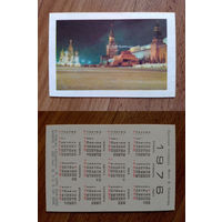 Карманный календарик.Москва.1976 год