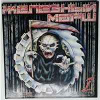 LP Various – Железный Марш - 1 (1992)