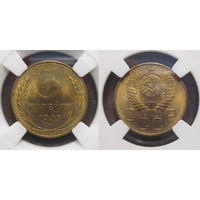 3 копейки 1955 (Ф#132 сильно реже в UNC) ННР MS 64