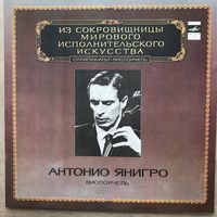 Антонио Янигро (виолончель)