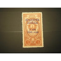 СССР 1945 9 мая Праздник Победы (1)