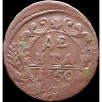 Денга 1750, Отличная! Двойной удар с поворотом! С 1 Рубля! Смотрите другие лоты!