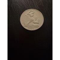 Полтинник 1924 г. П Л.  (1)  Серебро. ЛЮКC.