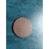 2 копейки 1797 г.ЕМ
