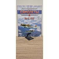 ИЛ-2 КСС. Легендарные самолёты