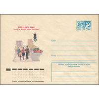 Художественный маркированный конверт СССР N 11918 (22.02.1977) Переходите улицу только на зеленый сигнал светофора!