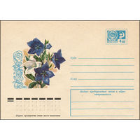 Художественный маркированный конверт СССР N 11945 (09.03.1977) Ширококолокольчик