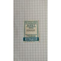 Талон на одну поездку. Серия ГГ-003 г.Глубокое 2025 г.