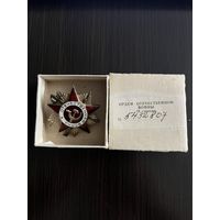 Орден отечественной войны