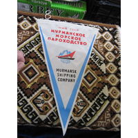 Вымпел Мурманское морское пароходство с рубля!