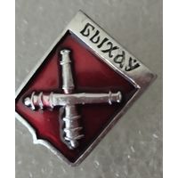 Значки. Из серии гербы древних городов Беларуси.