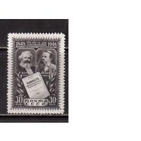 СССР-1948 (Заг.1156(1)) **  , Манифест