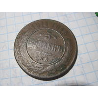5 копеек 1911 г с рубля!
