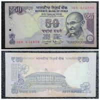 50 рупий Индия 2015 г.