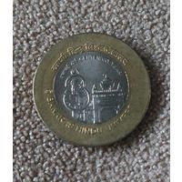Индия 10 рупий, 2016 100 лет Бенаресскому индуистскому университету