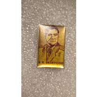 Знак значек Космонавт А.В.Филипченко Космос,200 лотов с 1 рубля!!!