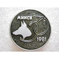 Выставка собак г. Минск 1981 г., овчарка.