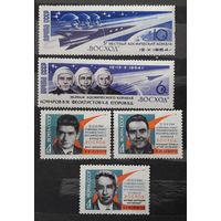 СССР 1964г. Серия из 5 марок: Полет космического корабля Восход.