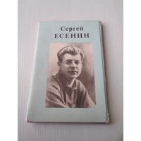 Сергей Есенин. Комплект из 10 фотооткрыток. 1982 год. /ЮК