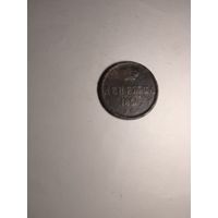 Российская монета