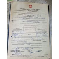 Документ БССР\7