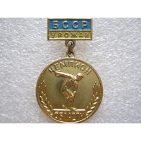 ДСО "Урожай" БССР, чемпион области.