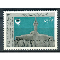 Иран  - 1987г. - Праздник жертвоприношения Авраама - 1 марка - полная серия, MNH [Mi 2225]. #O-Se-Z-1-9